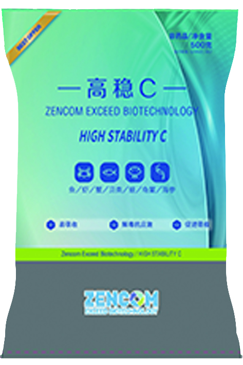 高穩C