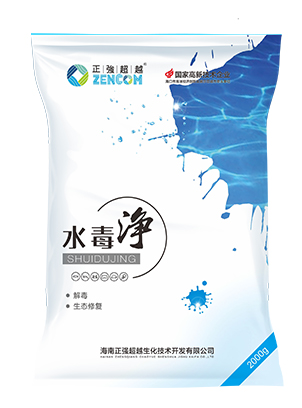 水毒凈