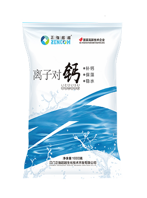 離子對(duì)鈣
