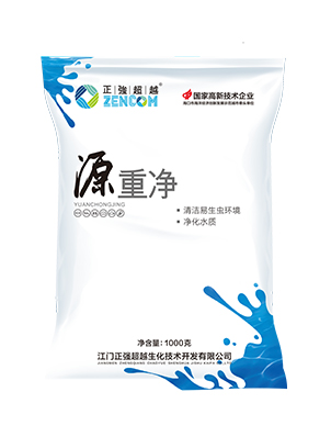 源重凈