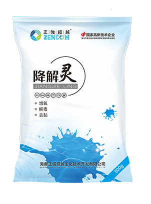 降解靈