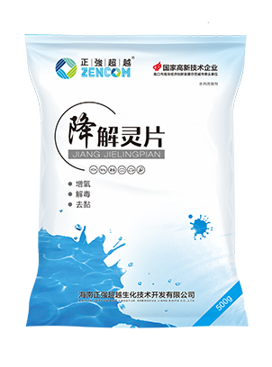 新型降解靈片