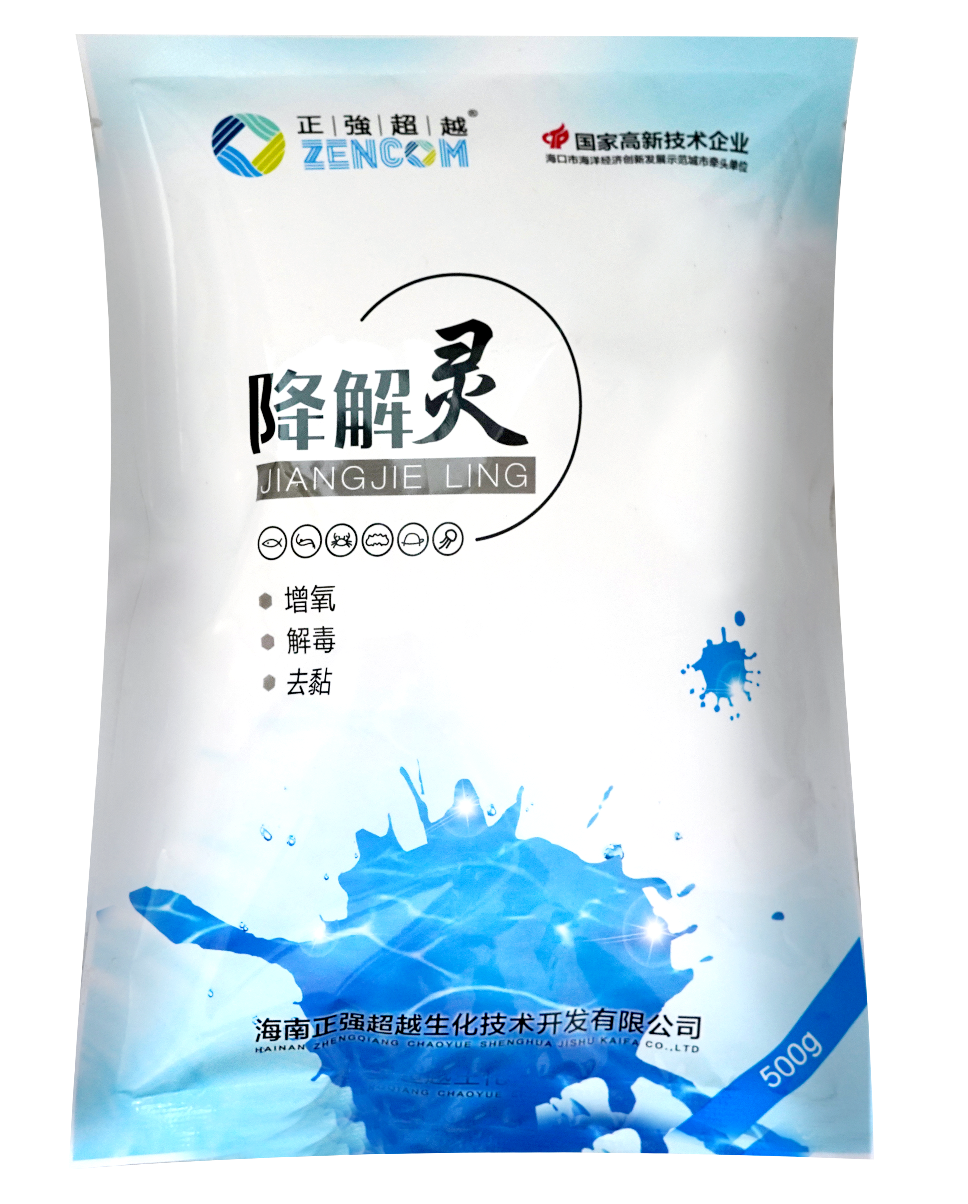 降解靈