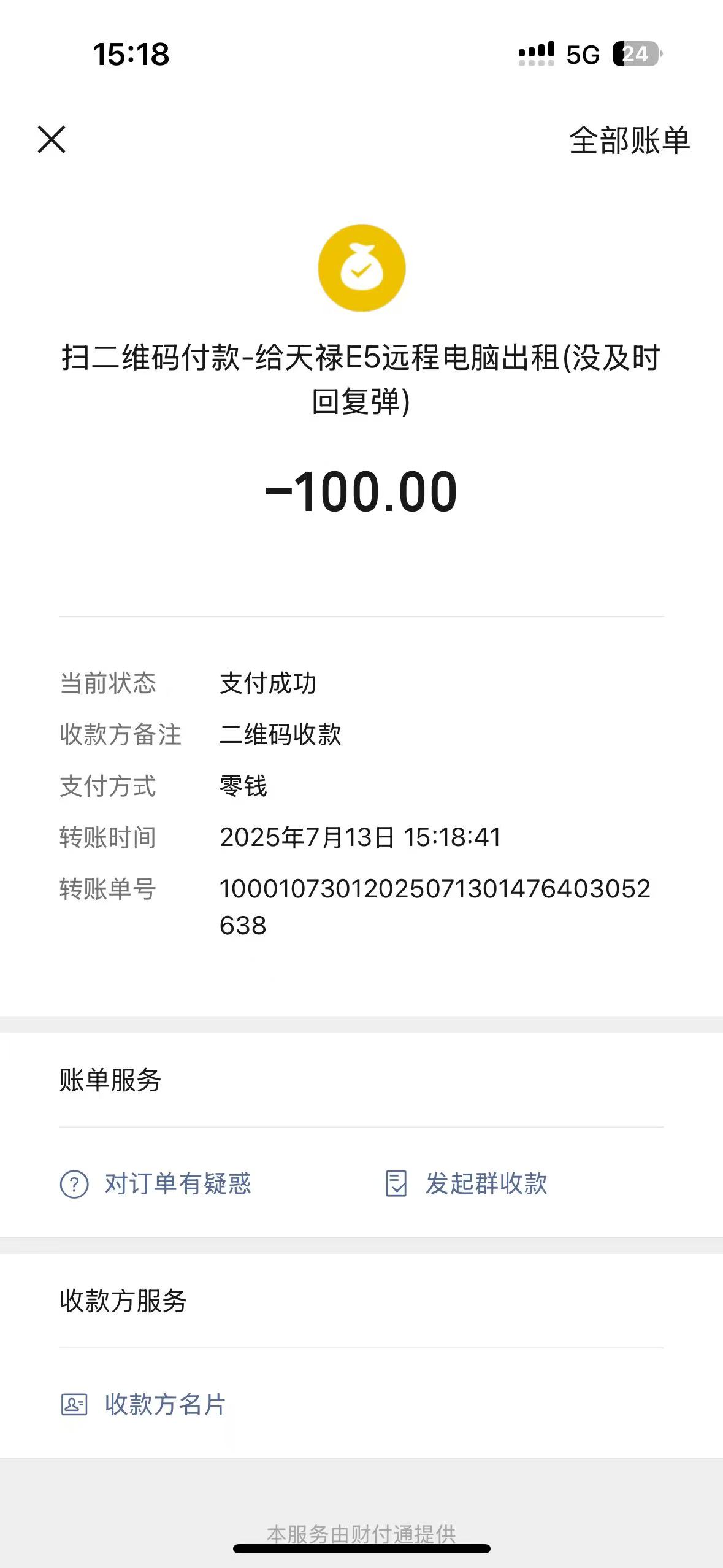蝦青素
